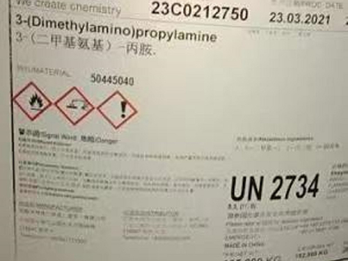 N,N-二甲基1，3-丙二胺  