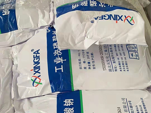 次磷酸鈉（次亞磷酸鈉）