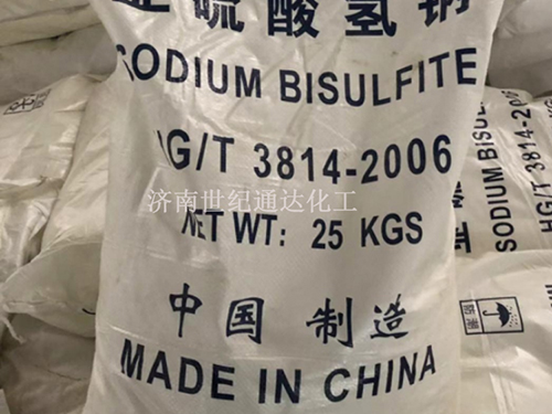 亞硫酸氫鈉