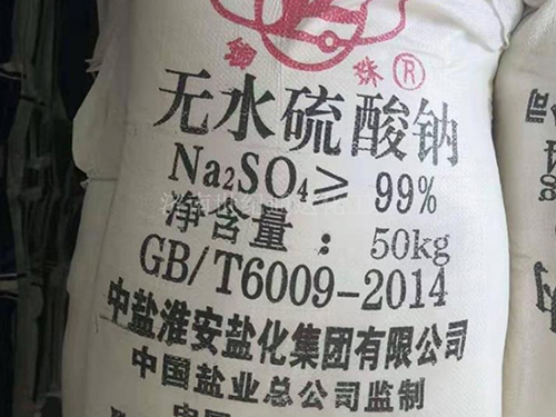 元明粉