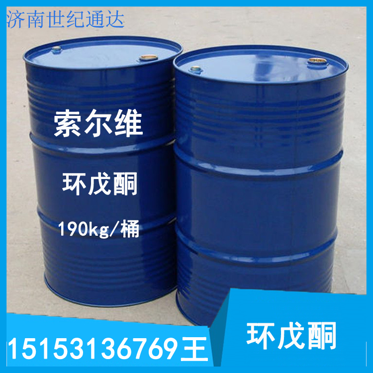 環(huán)戊酮