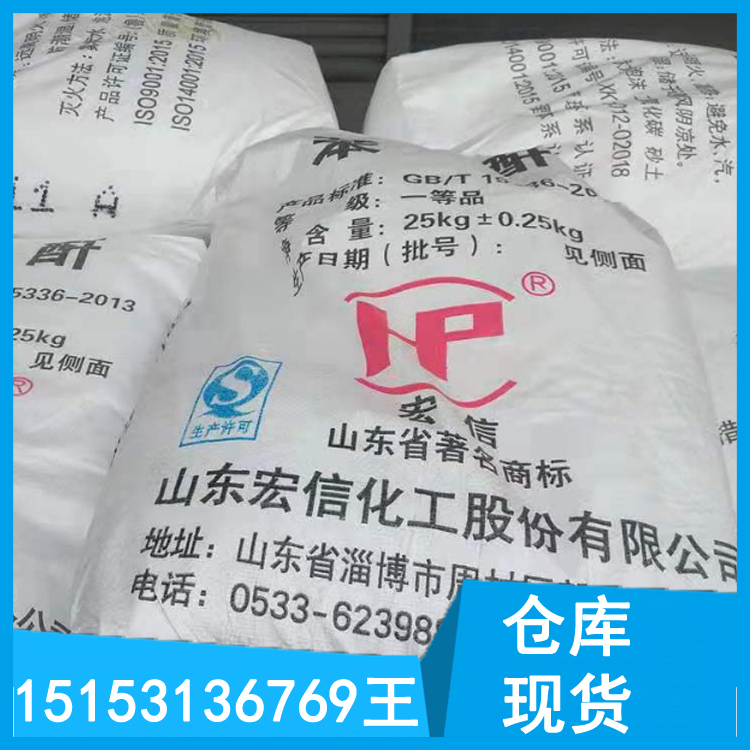供應(yīng) 現(xiàn)貨鄰法/奈法  苯酐  一袋起發(fā)