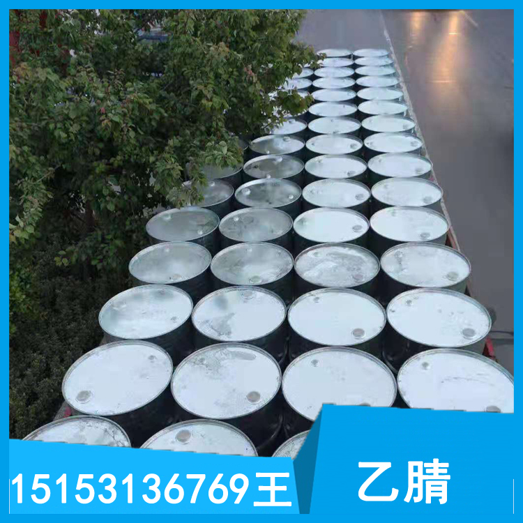 乙腈 復產乙腈 吉化原裝 長期庫存 隨時能發(fā) 價格優(yōu)惠