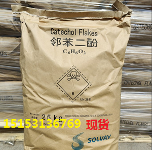 索爾維原包裝鄰苯二酚濟(jì)南倉(cāng)庫(kù)現(xiàn)貨一袋起發(fā)