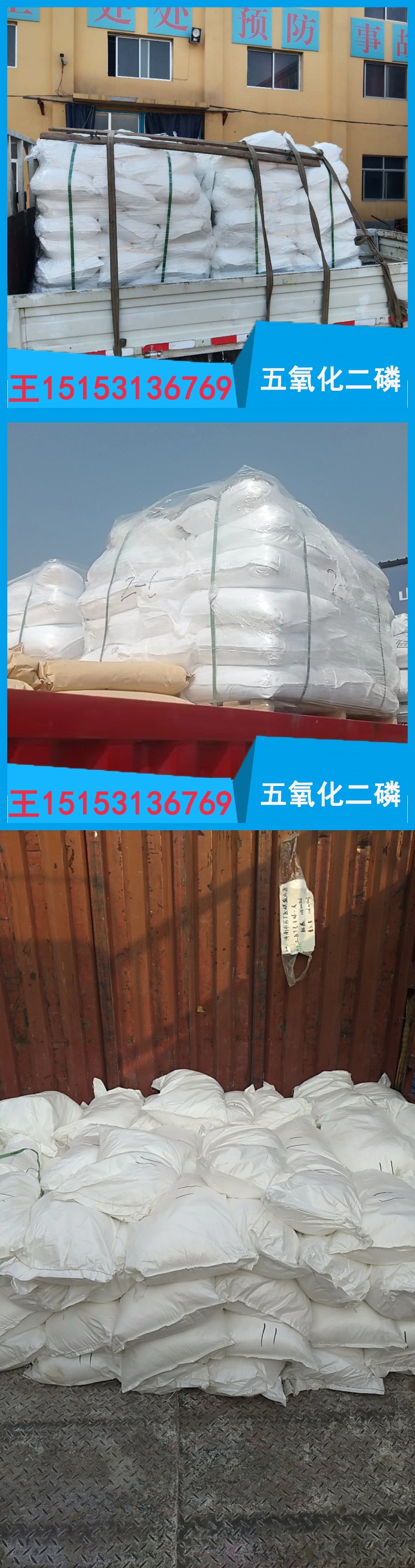 五氧化二磷  倉庫現(xiàn)貨  現(xiàn)貨  現(xiàn)貨