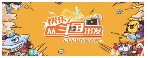 Moka無接觸招聘×斗魚 | 全面開啟線上招聘！