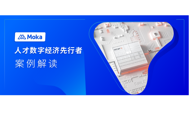 億咖通科技：打破“信息孤島”，實現(xiàn)系統(tǒng)間的集成與數(shù)字化管理