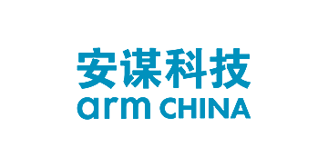 安謀科技(中國)有限公司 安謀科技(中國)有限公司