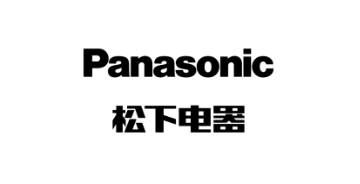 松下電器(中國)有限公司 松下電器(中國)有限公司